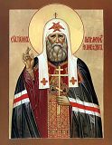 hl. Tichon, Patriarch von Moskau